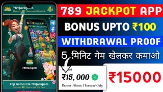 789 Jackpot App  789 Jackpot Withdrawal Problem  789 Jackpot Payment Proof  Yono New App today [upl. by Anerroc445]