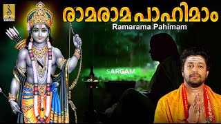 രാമരാമ പാഹിമാം  Rama Devotional Song Malayalam  Sung by Madhu Balakrishnan  Rama Rama Pahimam [upl. by Letsirhc]