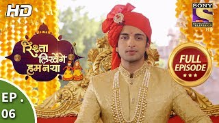 Rishta Likhenge Hum Naya  रिश्ता लिखेंगे हम नया  Ep 6  Full Episode  14th November 2017 [upl. by Eatnahs]