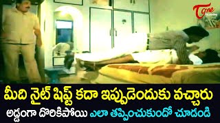 మా ఆయన వచ్చేసాడు పారిపో   Latest Telugu Movie Comedy Scenes  TeluguOne [upl. by Zilber]