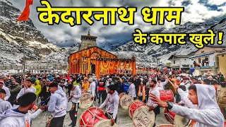 केदारनाथ धाम के कपाट खुले । kedarnath kapat opening ceremony ।। Kedarnath Yatra 2023 [upl. by Nonad]