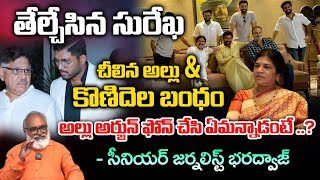 Clash In Allu Family And Konidela Family  Allu Arjun Call To Chiranjeevi  Red Tv [upl. by Yerrok]