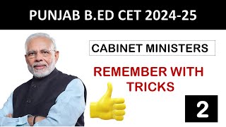 CABINET MINISTER 30 part 2 MODI CABINET WITH TRICKS SCORE 3030 IN BED ENTRANCE EXAM PUNJAB [upl. by Eimerej269]