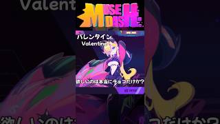 Racer Rins Timelimited Voices【Muse Dash】shorts musedash [upl. by Bowler64]