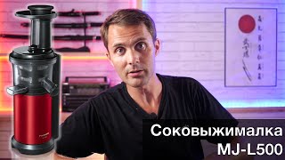 Panasonic MJL500 обзор соковыжималки [upl. by Natan]