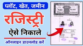 Download LandProperty Registry Online  Plot Registry  प्लॉटमकानखेत की रजिस्ट्री डाउनलोड करें [upl. by Keely217]