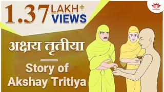 अक्षय तृतीया  Story of Akshay Tritiya [upl. by Eanal]