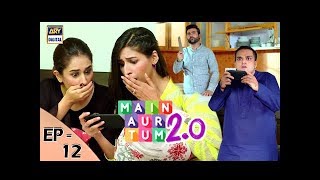 Mein Aur Tum 2 0  Episode 12 – 18th November 2017  ARY Digital [upl. by Wallie]