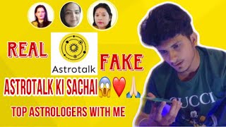 Astrotalk app review♉️ Astrotalk app ki sachai revealed😱 let’s ask astrologer about my future❤️ [upl. by Yrruc]