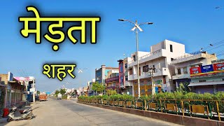 MERTA CITY मेड़ता शहर Merta City Rajasthan Merta Nagaur [upl. by Selij]