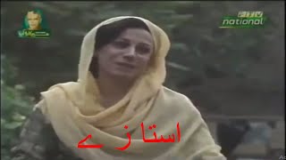 PTV Pashto Drama AustazayPashto Drama [upl. by Yhtomiht485]