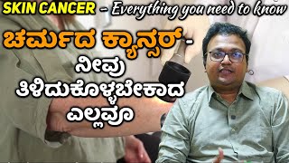 Understanding Skin Cancer A Comprehensive Guide Dr Dayananda Srinivasan in Kannada Onco Doctor [upl. by Sirmons]