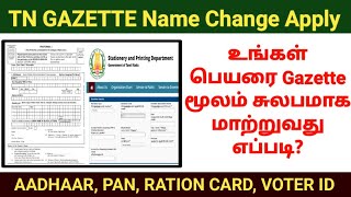 How to apply gazette name change  gazette மூலம் பெயர் மாற்றம் செய்வது எப்படி namechange gazette [upl. by Jonas707]