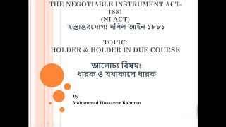 01 Holder The Negotiable Instrument Act 1881 Bangla [upl. by Moll957]