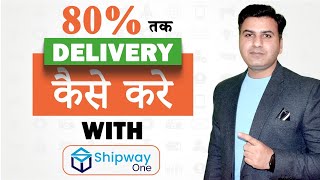 Boost Your Delivery upto 80 with Shipway DigitalDanish [upl. by Partridge]