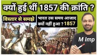 1857 की क्रांति के क्या कारण थे 1857 की क्रांति Revolt of 1857 Modern History upsc uppcs ro [upl. by Yerg708]