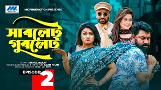 Sublet Gublet  সাবলেট গুবলেট  EP02  Chashi Alam  Pavel  Imraul Rafat Bangla New Natok 2021 [upl. by Ellimahs]