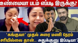 Jyothika சொல்வதெல்லாம் சரியா [upl. by Ynottirb183]