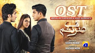 Sirf Tum  OST Adaptation  Shani Arshad  Ft Hamza Sohail Anmol Baloch Mohsin Abbas Haider [upl. by Kohler]