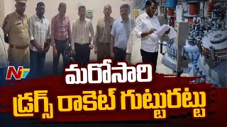 Hyderabad శివారులో మరోసారి డ్రగ్స్ రాకెట్ గుట్టురట్టు  NTV [upl. by Schug]