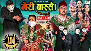 Meri Bassai  मेरी बास्सै  Ep  849  05 Mar 2024  Nepali Comedy  Surbir Ramchandra  Media Hub [upl. by Adnorrehs]