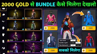 how to get all bundle in 2000 gold  free me bundle kaise le  free bundle in free fire [upl. by Atsiuqal]