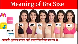 Bra size measurement  Meaning of Bra Cup Size  What is quotAquotBquotCquotDquotEquot Bra Cups Size [upl. by Mat48]