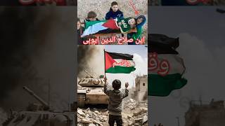 free falasteen💔💔🇵🇸🇵🇸 yaumalqudsallhah beautiful viral free [upl. by Konstance]