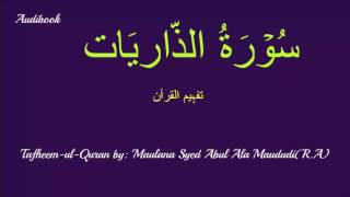 51Surah Azzariyat Tafseer [upl. by Frymire]