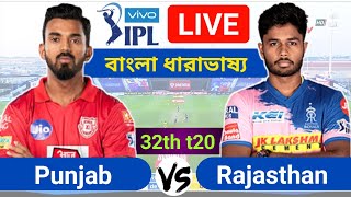 🔴 IPL Live  PBKS vs RR live  ipl khela live  live ipl  ipl 2021live  IPL Live Match Today [upl. by Hardwick45]