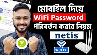 Wifi Password কিভাবে পরিবর্তন করবেন।। Netis Wifi password change।।How to netis WiFi password change [upl. by Arjan]