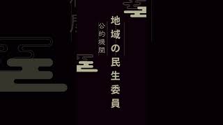 介護施設紹介業者のタイプと選び方には注意点がある。＃紹介業、＃ナイスシニアチャンネル、＃ショート動画、＃高齢者、＃介護施設、＃シニア向けの情報、＃介護保険制度、＃シニアライフ、＃シニア、＃老人ホーム、 [upl. by Alita104]