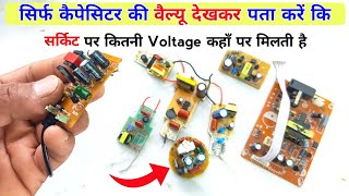 कैपेसिटर की value देख कर Circuit पर वोल्टेज का पता करना सीखें  Capacitor value [upl. by Laeahcim]