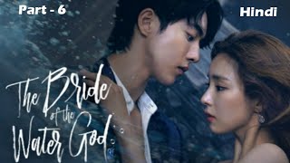 Bride of water God  Drama Explain in hindi  Part  6 [upl. by Aicercal133]