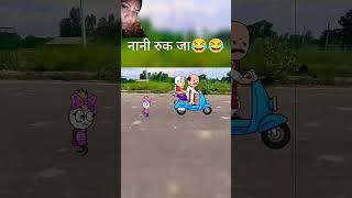 funny gadariya comedy gadariyaki cartoon gadhariya jokes 😂🙏 [upl. by Kung257]