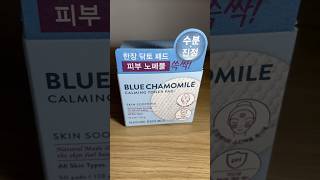 Nature Republic Blue Chamomile Calming Toner Pad skincare [upl. by Adlesirc136]