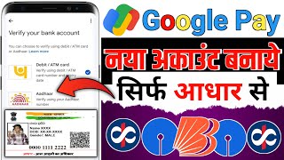 Google Pay Aadhaar Card Se Kaise Banaye 2025 Aadhaar Card Se GPay Kaise Banaye  How to Create GPay [upl. by Warga]