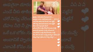 Okey Oka Lokam Song Telugu LyricsSashi Movie  Short Video [upl. by Gelb]