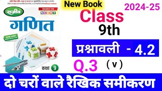 Q3Class 9 Math Chapter 4 Exercise 42 NCERT SOLUTIONS in Hindi  Chapter 4  Ex 42 [upl. by Kcired]