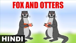 लोमड़ी और ऊदThe Fox and the Otters  Jataka Tales  Hindi Stories for Kids  Magicbox Hindi [upl. by Imoan]