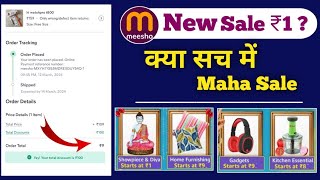 Meesho ₹9 Dhamaka Deals Today 🥳 ₹9 Rupee Sale Order Kaise kare  Biggest ₹9 Sale Order Trick short [upl. by Darryl]