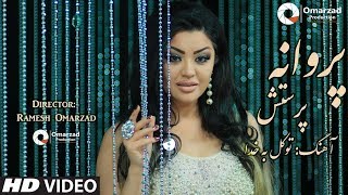 Parvaneh Parastesh  Tawakal Ba Khuda OFFICIAL VIDEO HD [upl. by Jackqueline409]