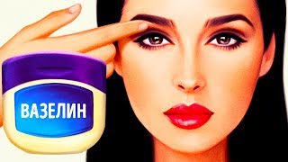 21 Способ Применения Вазелина о Котором вы Не Знали [upl. by Lenuahs916]