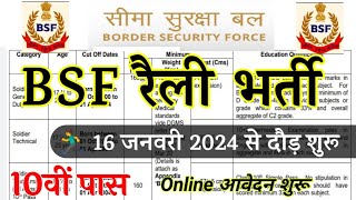 Join BSF  BSF Tradesmen Recruitment 2024 Notification  BSF Vacancy 2024 Apply Online  2100 Post [upl. by Thorma]