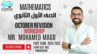 Secondary One  Mathematics  Workshop 1  October Revision  First Term 2024205 [upl. by Yanel]