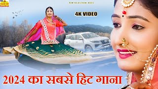 रश्मि का सबसे सुपरहिट शानदार डांस सॉन्ग 2024 ANTARIYO MOLAO BANNI RE  Rajasthani Super Hit DJ Song [upl. by Nnylram661]