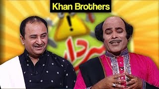 Khabardar Aftab Iqbal 18 March 2018  Khan Brothers Special  Express News [upl. by Nefets]