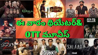 This Week Theatre and OTT Telugu movies Upcoming new release all OTT Telugu movies [upl. by Stulin]