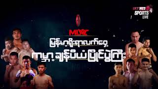 🥊 MLWC 8 မြန်မာ့လက်ဝှေ့ ကမ္ဘာ့ချန်ပီယံ ပြိုင်ပွဲကြီး [upl. by Eeleimaj]