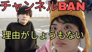 【歓喜！】チャンネル登録者250万人超えジュキヤのアカウントが遂に垢バンされる！下品な動画で垢バン確定！詳細を話します [upl. by Medorra862]